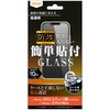 iPhone 14 Plus / 13 Pro Max ガラス 防埃 10H 光沢 レイ・アウト