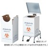 感染性廃棄物 ゴミ箱