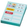 与薬カートオプション 与薬トレー情報シール ナビス(アズワン)