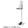 消毒液スタンド 足踏み式 トヨダプロダクツ