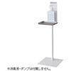 消毒液スタンド 高さ調節式 トヨダプロダクツ