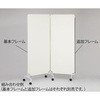 連結スクリーン PVCレザー仕様 追加フレーム ナビス(アズワン)