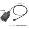 デジタルダーマトスコープ用付属品 デジタルダーマトスコープ 交換用USBケーブル ナビス(アズワン)