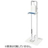 足踏み式 アルコール消毒液スタンド 静和産業