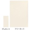 フェルト絆(R) プレカットシート アルケア