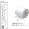 体組成計 高精度タイプ・検定付 プリンタ用紙 10巻入 Yamato(大和製衡)