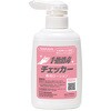 手指消毒チェッカーローション 250mL SARAYA(サラヤ)
