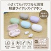 OWL-BTTW02-PU マイク付き コンパクトで可愛いカラーの完全ワイヤレスイヤホン OWLTECH(オウルテック) 12107264