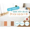 DIY 防カビ 抗菌 撥水加工 クッションフロア テラコッタ ユニベール