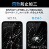 PM-A22AFLKGG iPhone 17e / 16e / 14 / 13 / 13 Pro ガラスフィルム 高透明 液晶カバー率99% 強化ガラス 表面硬度10H エレコム 12160087