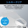 PM-A22ATSLFCSBK iPhone 14 / 13 ケース カバー ハイブリッド 耐衝撃 衝撃吸収 軽量 薄型 背面マットクリア エレコム 12161250