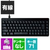 TK-VK200SBK キーボード 有線 着脱式ケーブル メカニカル式(銀軸/スピードリニア) 65%サイズ 【V custom】 日本語配列 テンキーレス USB Aポート×1 コンパクト エレコム 12165170