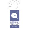 ドアノブサイン グリーンクロス