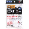 - ビストロ先生 大きな綿ガーゼふきん2枚入 サンベルム 12174788