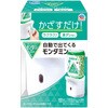自動で出てくるモンダミン アース製薬