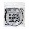 軽い力で食器洗いスポンジ サンベルム