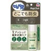 ピレパラアース MagicPush ボタニカル アース製薬
