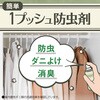 - ピレパラアース MagicPush ボタニカル アース製薬 12175015