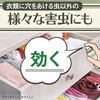- ピレパラアース MagicPush ボタニカル アース製薬 12175015