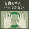 - ピレパラアース MagicPush ボタニカル アース製薬 12175015