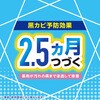 - らくハピ お風呂カビーヌ アース製薬 12175040