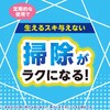 - らくハピ お風呂カビーヌ アース製薬 12175040
