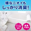 - らくハピ お風呂カビーヌ アース製薬 12175040