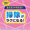 - らくハピ お風呂カビーヌ アース製薬 12175058