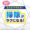 - らくハピ お風呂カビーヌ アース製薬 12175067
