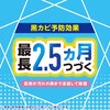 - らくハピ お風呂カビーヌ アース製薬 12175085