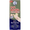 メンソレータム ハンドベールリッチバリア ロート製薬