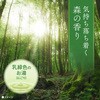 - バスクリン 極みの湯 気持ち落ちつく森の香り バスクリン 12175794