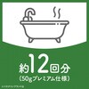 - バスクリン 極みの湯 気持ち落ちつく森の香り バスクリン 12175794