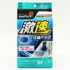 激速ふとん圧縮パック 東和産業