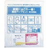 車載9点セット真空パック 香彩堂