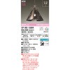 OP093132BR ペンダントライト ODELIC(オーデリック) 12213506