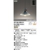 OP034502LC1 ペンダントライト ODELIC(オーデリック) 12213680