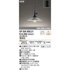 OP034503LC1 ペンダントライト ODELIC(オーデリック) 12213689