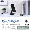 W-MS10BK ワイヤレス充電器 Qi認証 Qi2対応 15W/7.5W/5W マグネット式 充電スタンド ケーブル一体 エレコム 12247518