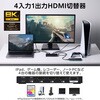 DH-SW8KC41BK/E HDMI切替器 USB-C1入力 HDMI3入力1出力 セレクター 8K 60Hz HDMI2.1 手動/自動 切り替え リモコン付き エレコム 12252549