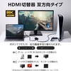DH-SW8KBD21BK/E HDMI切替器 分配器 2入力1出力/1入力2出力 双方向切替 セレクター 8K 60Hz 4K 120Hz HDMI2.1 手動 切り替え エレコム 12252558
