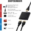DH-SW8KBD21BK/E HDMI切替器 分配器 2入力1出力/1入力2出力 双方向切替 セレクター 8K 60Hz 4K 120Hz HDMI2.1 手動 切り替え エレコム 12252558