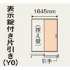 【オーダー】ベリティス内装ドア Y戸車引戸 枠納まり 片引き 表示錠あり Panasonic(パナソニック)