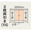 【オーダー】ベリティス内装ドア Y戸車引戸 枠納まり 2枚両引き 表示錠なし Panasonic(パナソニック)