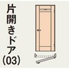 【オーダー】ベリティス内装ドア 洗面用 開き戸 表示錠あり Panasonic(パナソニック)