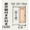 【オーダー】ベリティス内装ドア 洗面用 上吊引戸 枠納まり 片引き 表示錠あり Panasonic(パナソニック)