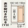 【オーダー】ベリティス内装ドア 洗面用  Y戸車引戸 枠納まり 片引き 表示錠あり Panasonic(パナソニック)