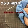 jmhd012 脱脂・前処理剤「ダッシクリアST」 ジグメイク 12280460