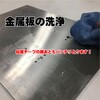 jmhd012 脱脂・前処理剤「ダッシクリアST」 ジグメイク 12280460