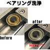 jmhd012 脱脂・前処理剤「ダッシクリアST」 ジグメイク 12280460